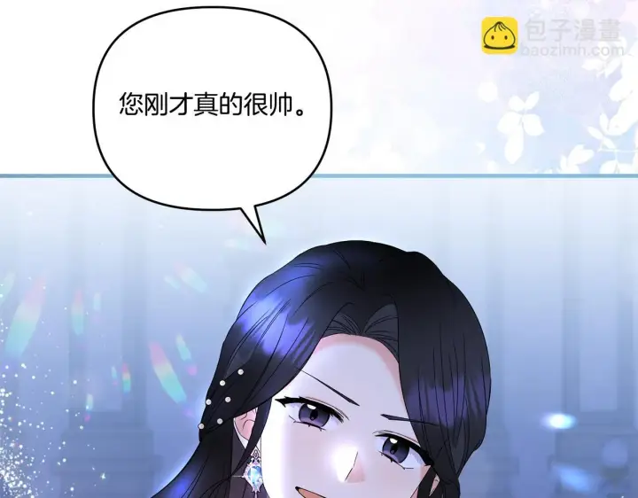 漫画《跨次元恋人》第12话 逐渐交心第145张图