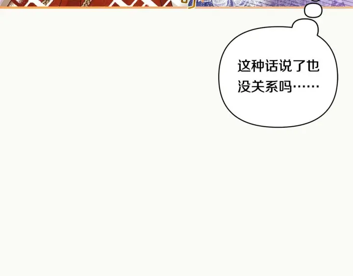 漫画《跨次元恋人》第12话 逐渐交心第15张图