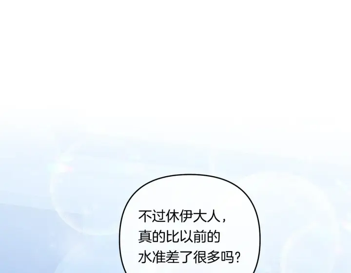 漫画《跨次元恋人》第12话 逐渐交心第150张图