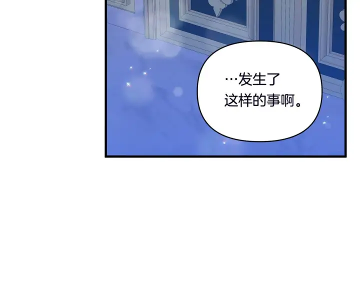 漫画《跨次元恋人》第12话 逐渐交心第157张图