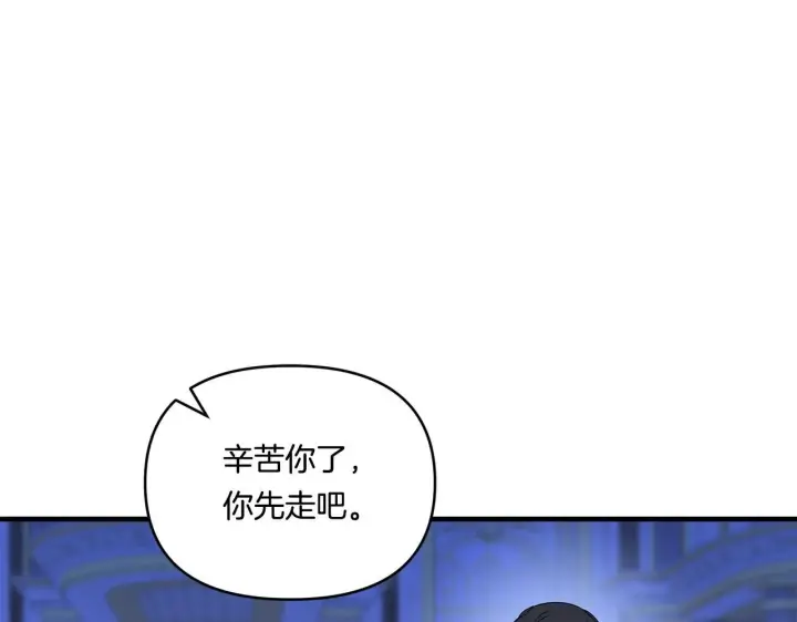 漫画《跨次元恋人》第12话 逐渐交心第161张图