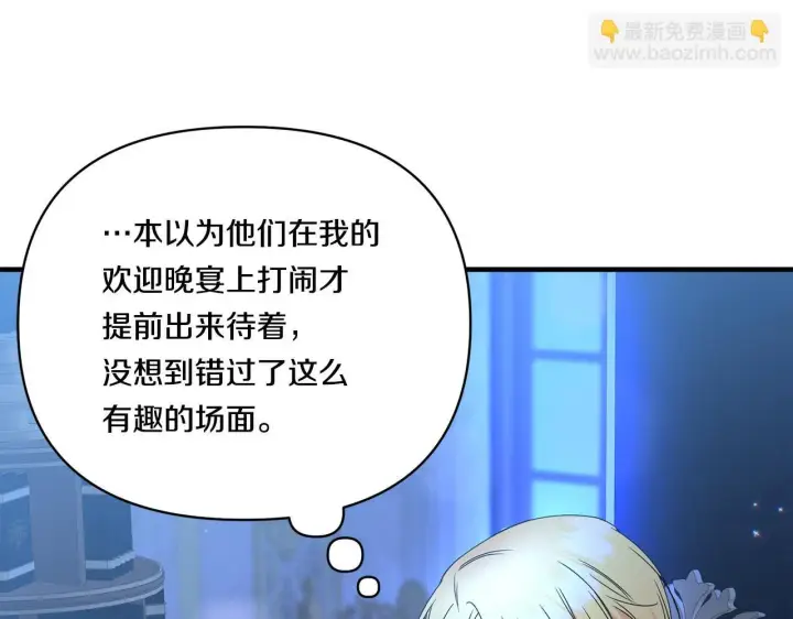 漫画《跨次元恋人》第12话 逐渐交心第163张图