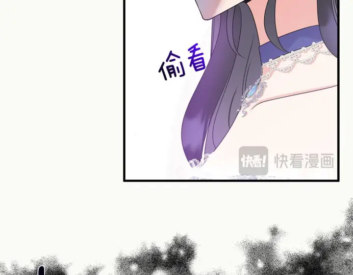 漫画《跨次元恋人》第12话 逐渐交心第17张图
