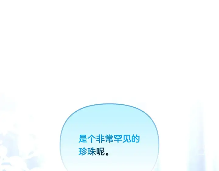 漫画《跨次元恋人》第12话 逐渐交心第172张图