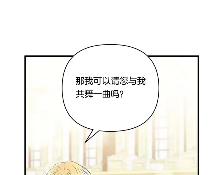 漫画《跨次元恋人》第12话 逐渐交心第23张图