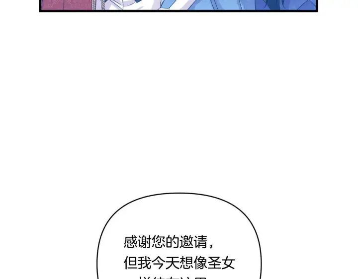 漫画《跨次元恋人》第12话 逐渐交心第25张图