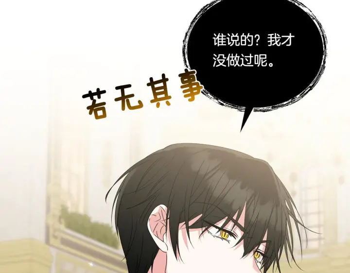 漫画《跨次元恋人》第12话 逐渐交心第43张图