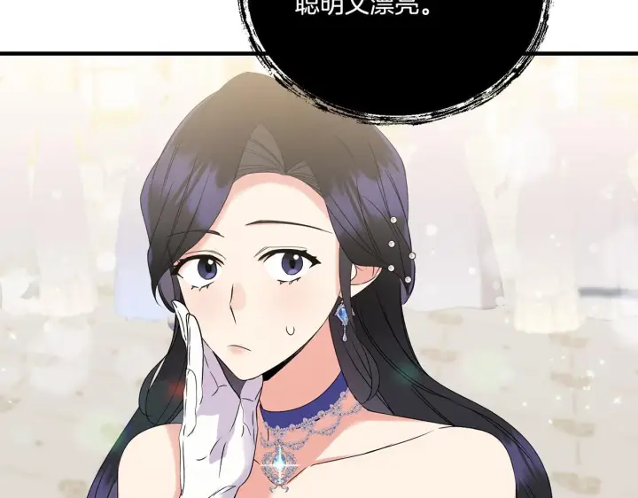 漫画《跨次元恋人》第12话 逐渐交心第53张图