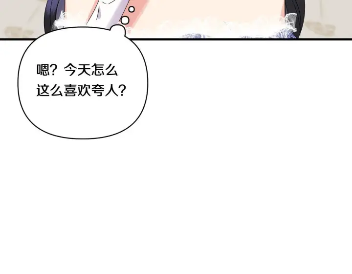 漫画《跨次元恋人》第12话 逐渐交心第54张图