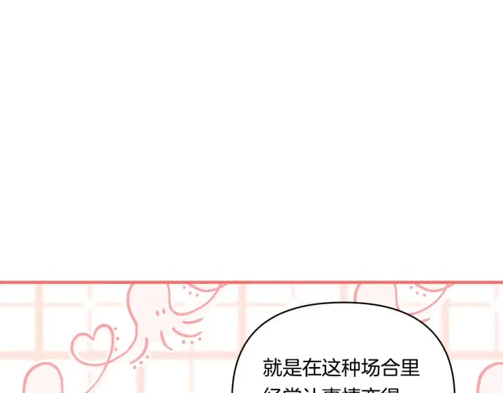 漫画《跨次元恋人》第12话 逐渐交心第58张图