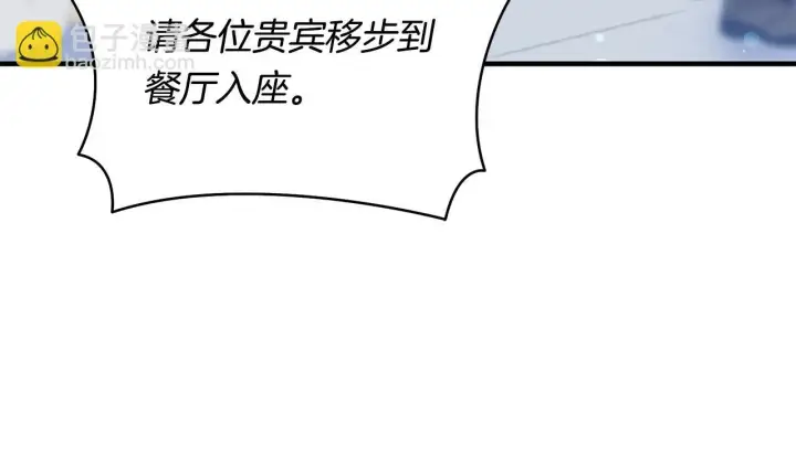 漫画《跨次元恋人》第12话 逐渐交心第63张图