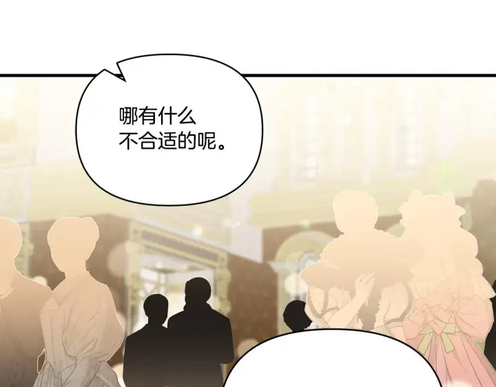 漫画《跨次元恋人》第12话 逐渐交心第7张图