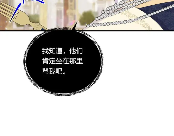 漫画《跨次元恋人》第12话 逐渐交心第87张图