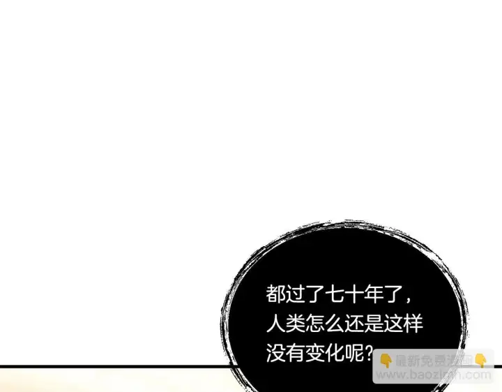 漫画《跨次元恋人》第12话 逐渐交心第91张图