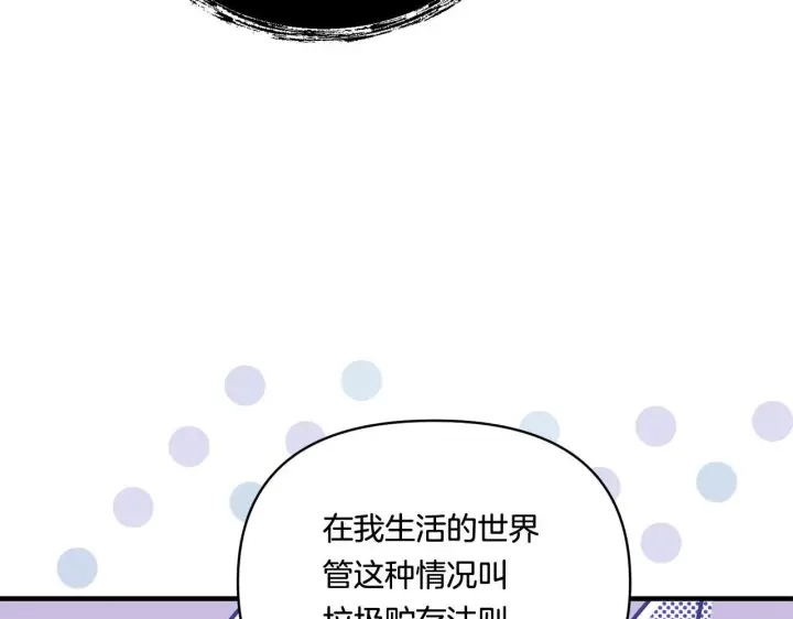 漫画《跨次元恋人》第12话 逐渐交心第94张图