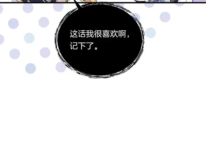 漫画《跨次元恋人》第12话 逐渐交心第96张图