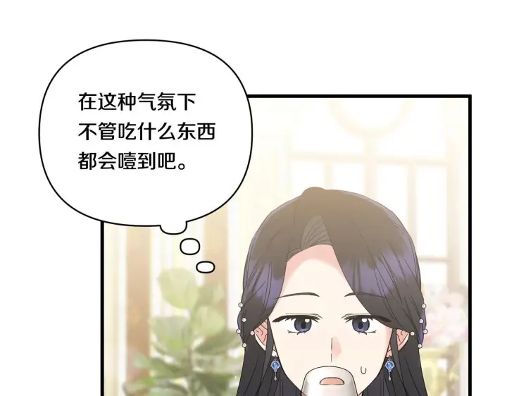 漫画《跨次元恋人》第12话 逐渐交心第97张图