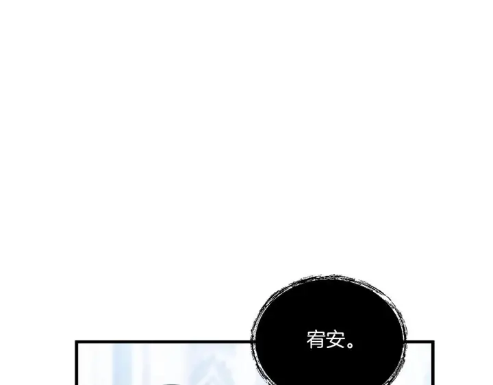 漫画《跨次元恋人》第13话 母亲的遗物第108张图