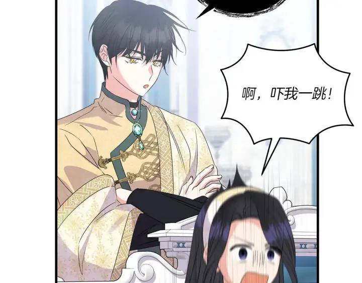 漫画《跨次元恋人》第13话 母亲的遗物第109张图