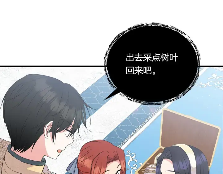 漫画《跨次元恋人》第13话 母亲的遗物第111张图
