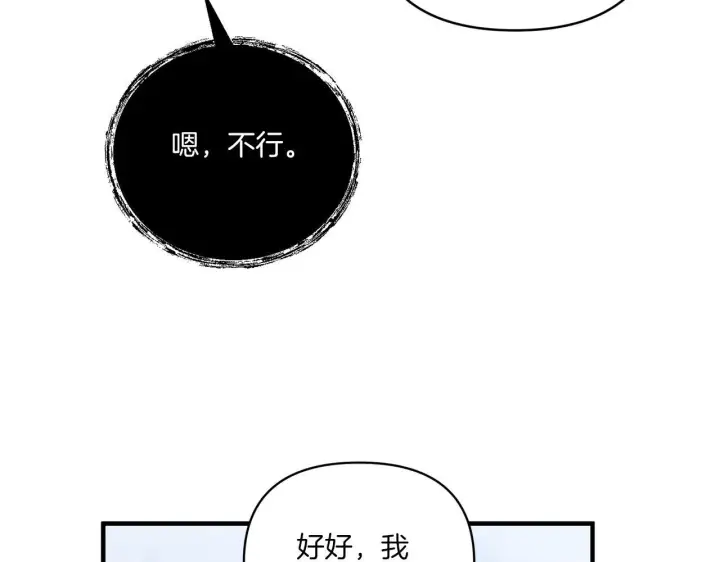 漫画《跨次元恋人》第13话 母亲的遗物第113张图