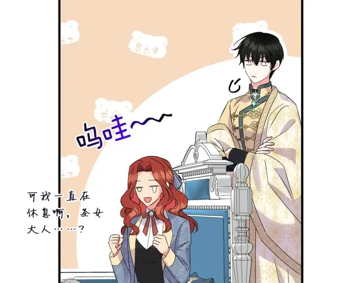 漫画《跨次元恋人》第13话 母亲的遗物第119张图