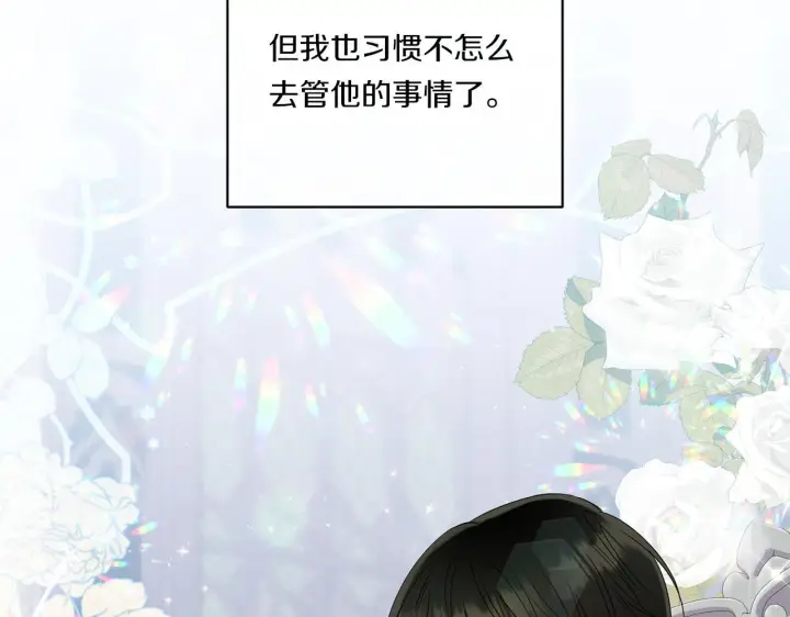 漫画《跨次元恋人》第13话 母亲的遗物第12张图