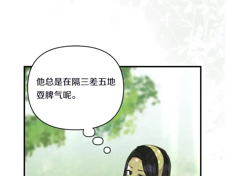 漫画《跨次元恋人》第13话 母亲的遗物第124张图