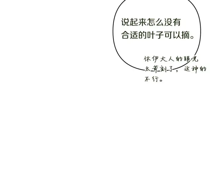 漫画《跨次元恋人》第13话 母亲的遗物第126张图