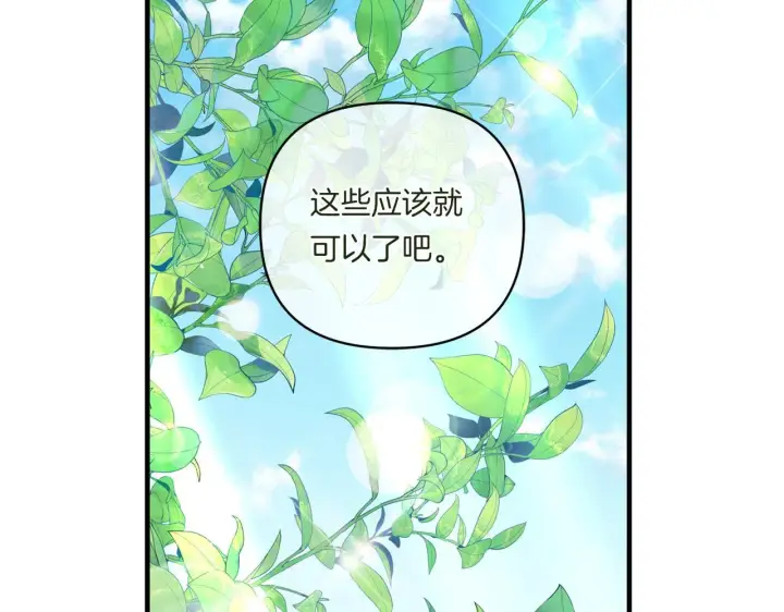 漫画《跨次元恋人》第13话 母亲的遗物第129张图