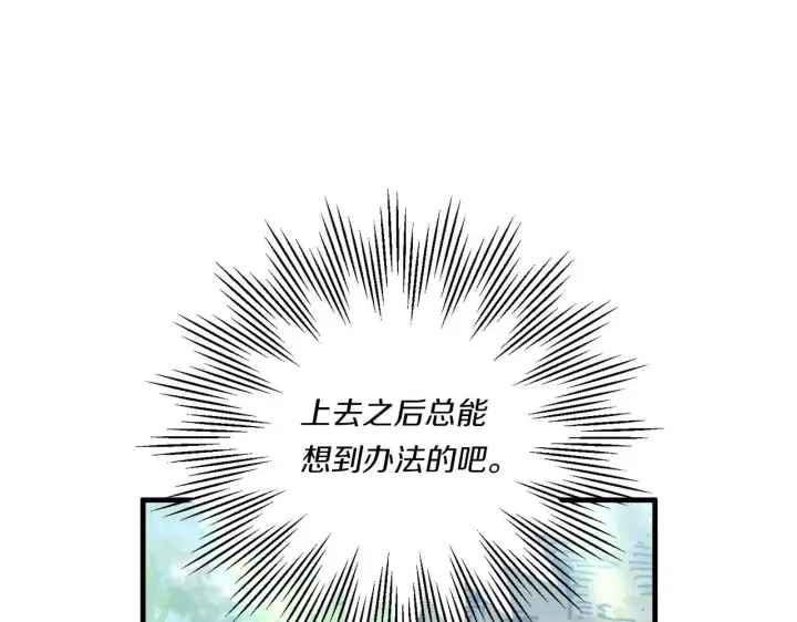 漫画《跨次元恋人》第13话 母亲的遗物第133张图