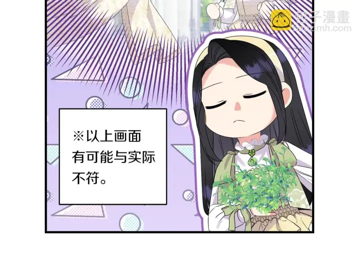 漫画《跨次元恋人》第13话 母亲的遗物第145张图