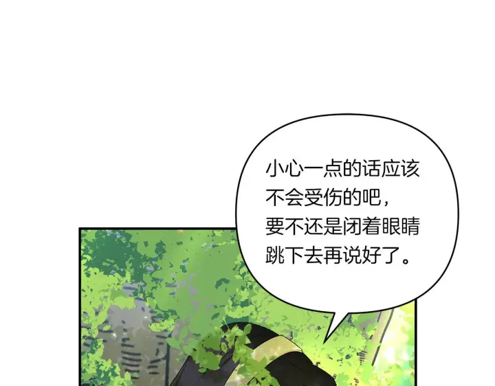 漫画《跨次元恋人》第13话 母亲的遗物第147张图