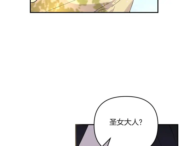 漫画《跨次元恋人》第13话 母亲的遗物第149张图