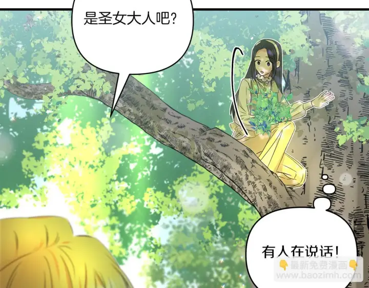 漫画《跨次元恋人》第13话 母亲的遗物第152张图