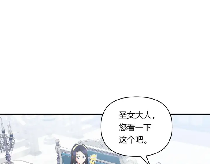 漫画《跨次元恋人》第13话 母亲的遗物第16张图