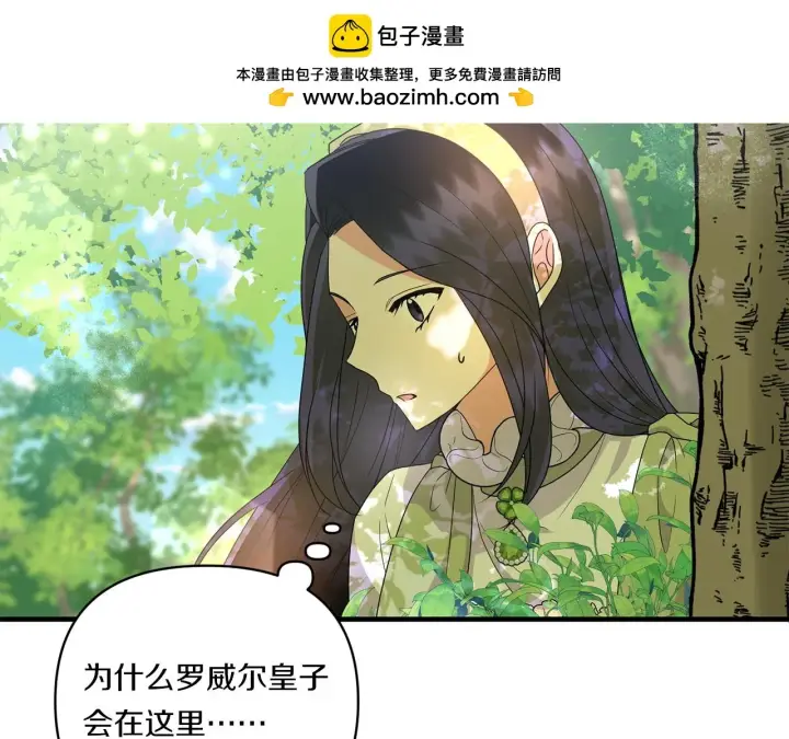 漫画《跨次元恋人》第13话 母亲的遗物第162张图