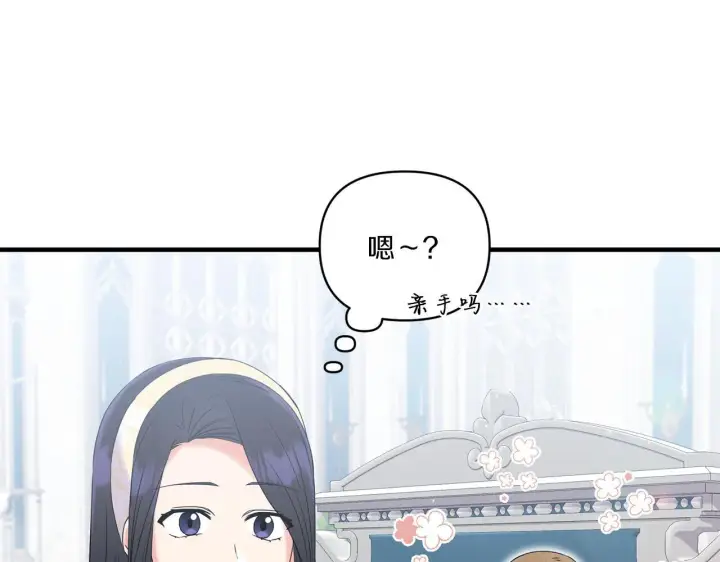 漫画《跨次元恋人》第13话 母亲的遗物第21张图