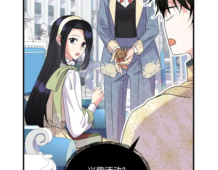 漫画《跨次元恋人》第13话 母亲的遗物第24张图