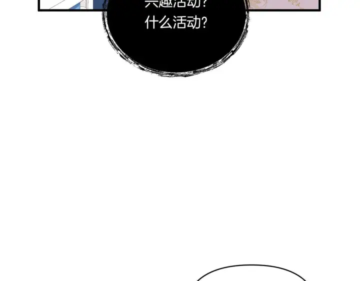 漫画《跨次元恋人》第13话 母亲的遗物第25张图
