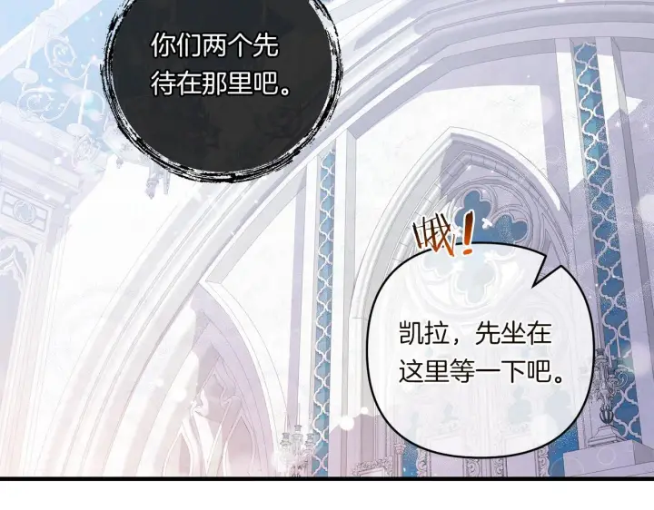 漫画《跨次元恋人》第13话 母亲的遗物第31张图
