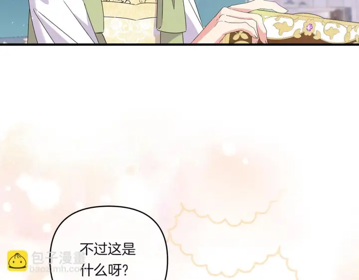 漫画《跨次元恋人》第13话 母亲的遗物第45张图