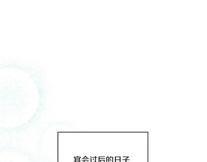 漫画《跨次元恋人》第13话 母亲的遗物第5张图