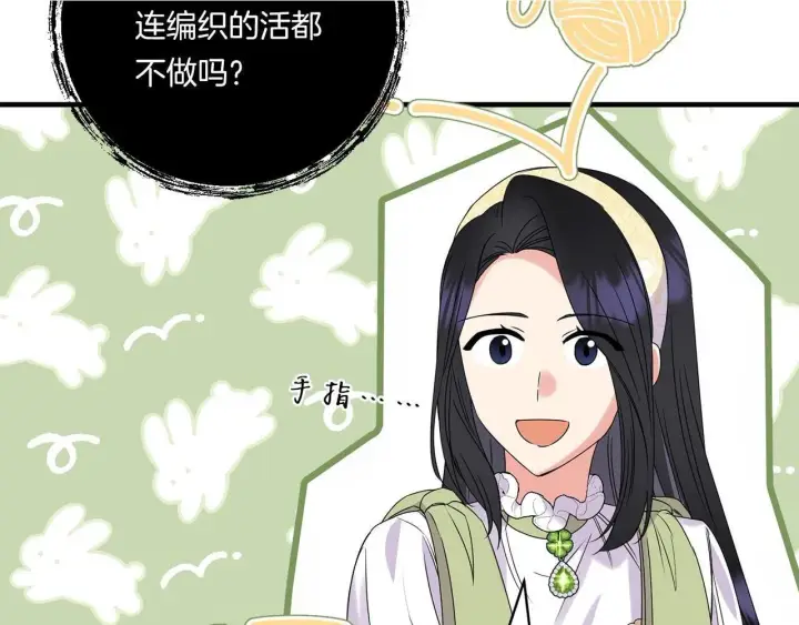 漫画《跨次元恋人》第13话 母亲的遗物第51张图