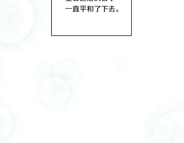 漫画《跨次元恋人》第13话 母亲的遗物第6张图