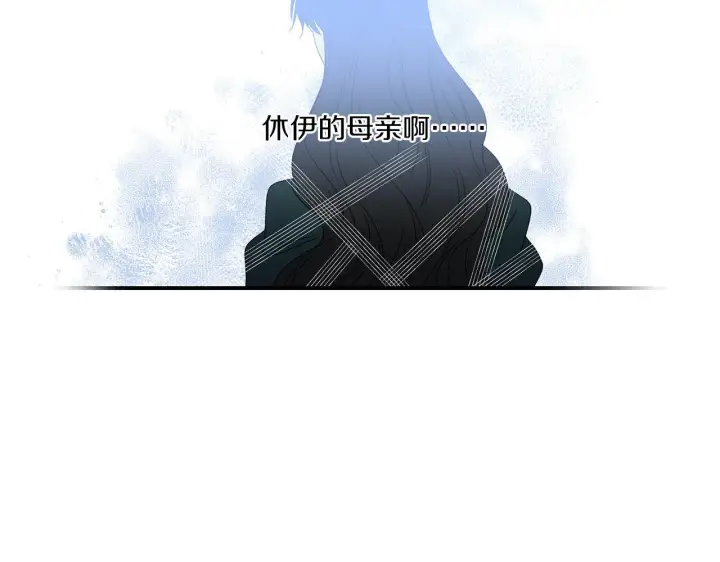 漫画《跨次元恋人》第13话 母亲的遗物第61张图