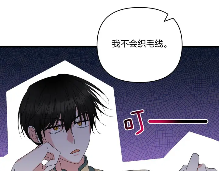 漫画《跨次元恋人》第13话 母亲的遗物第65张图