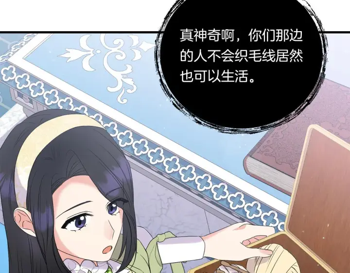漫画《跨次元恋人》第13话 母亲的遗物第70张图