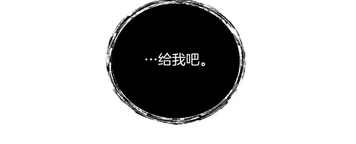 漫画《跨次元恋人》第13话 母亲的遗物第76张图