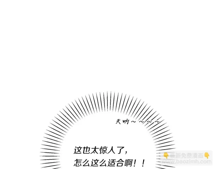 漫画《跨次元恋人》第13话 母亲的遗物第82张图